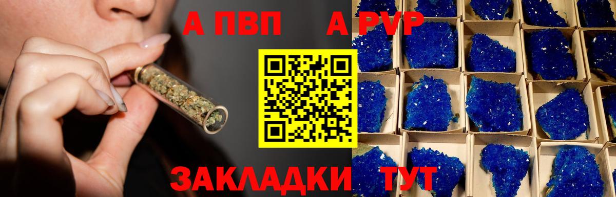 Химки  A-PVP СК  Вход с VPN 