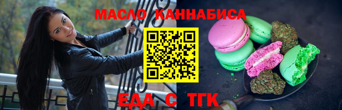 Cannafood конопля  Вход с VPN  Химки 