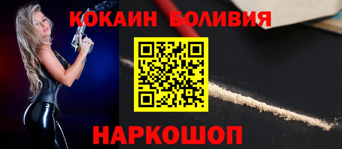 Химки  COCAIN Эквадор  COCAIN FishScale  Вход с VPN 