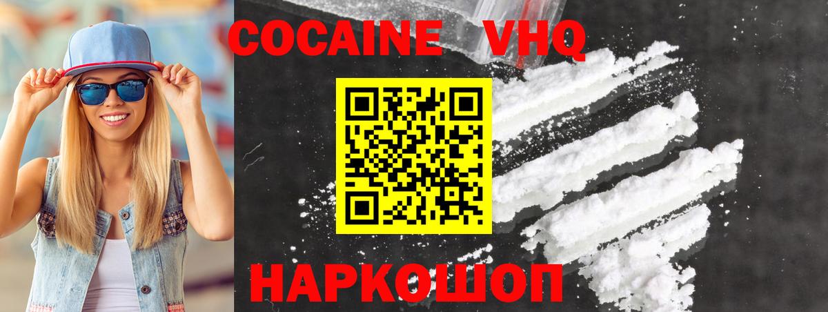 КОКАИН Боливия Химки
