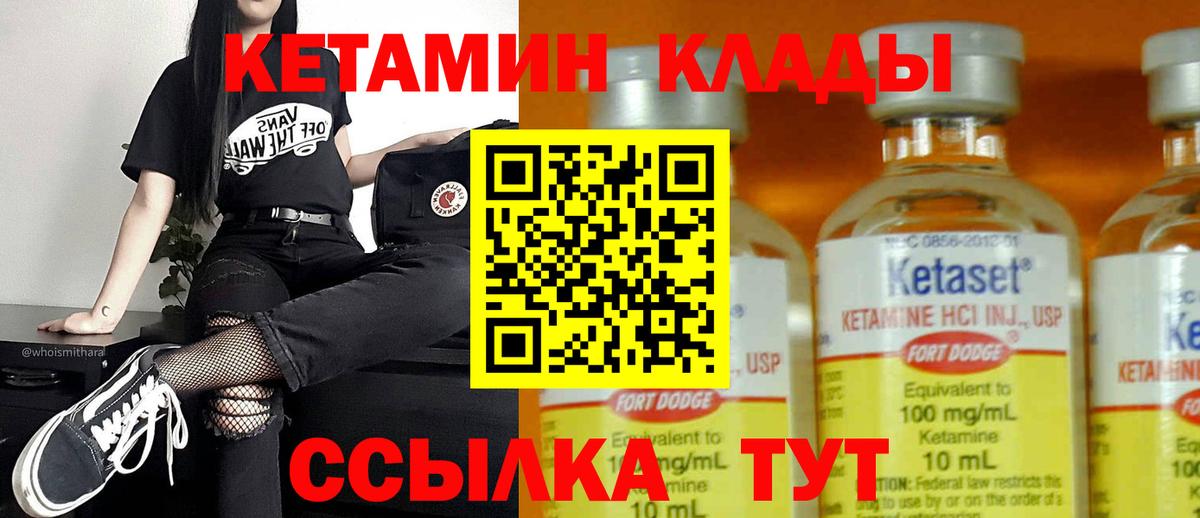 Кетамин ketamine  Кетамин ketamine  Вход с VPN  Химки 