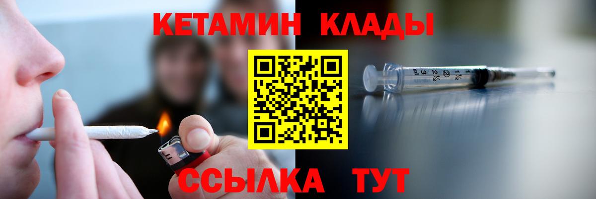 КЕТАМИН VHQ Химки