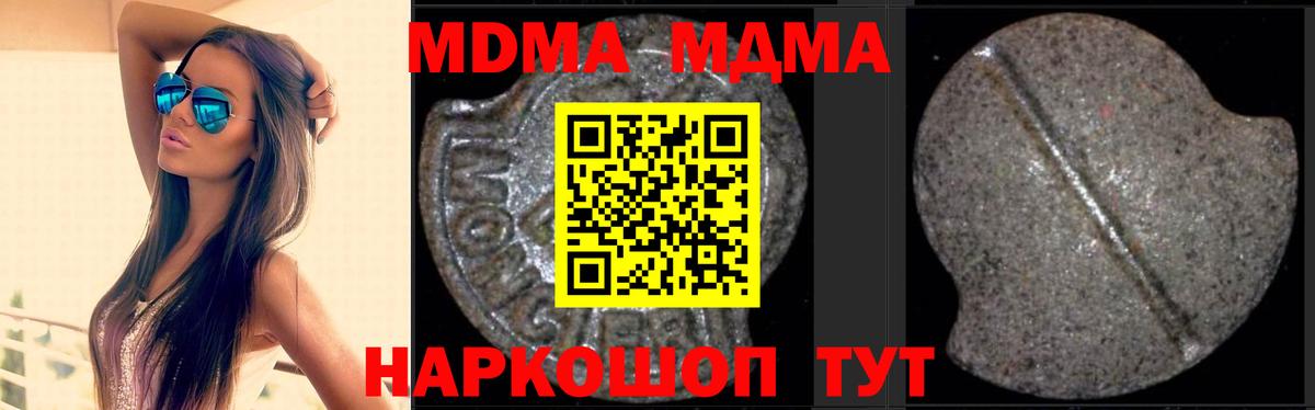 Химки  MDMA кристаллы  Вход с VPN  МДМА кристаллы 