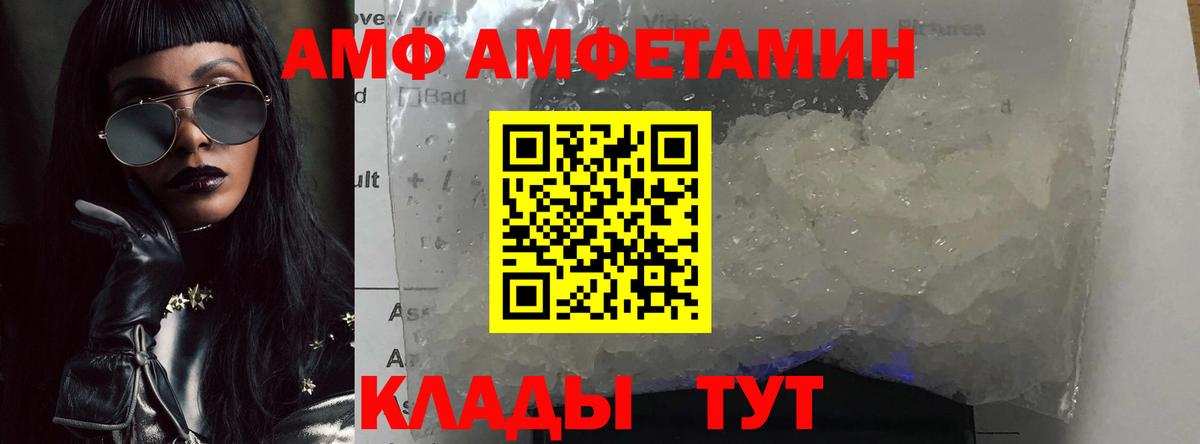 МЕТАМФЕТАМИН Декстрометамфетамин 99.9% Химки