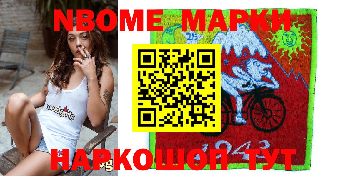 Химки  Марки N-bome 1500мкг  Марки 25I-NBOMe  Вход с VPN 