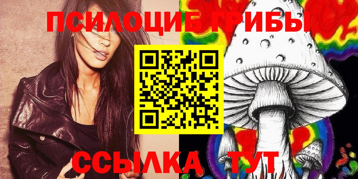 Галлюциногенные грибы мицелий  Вход с VPN  Химки 