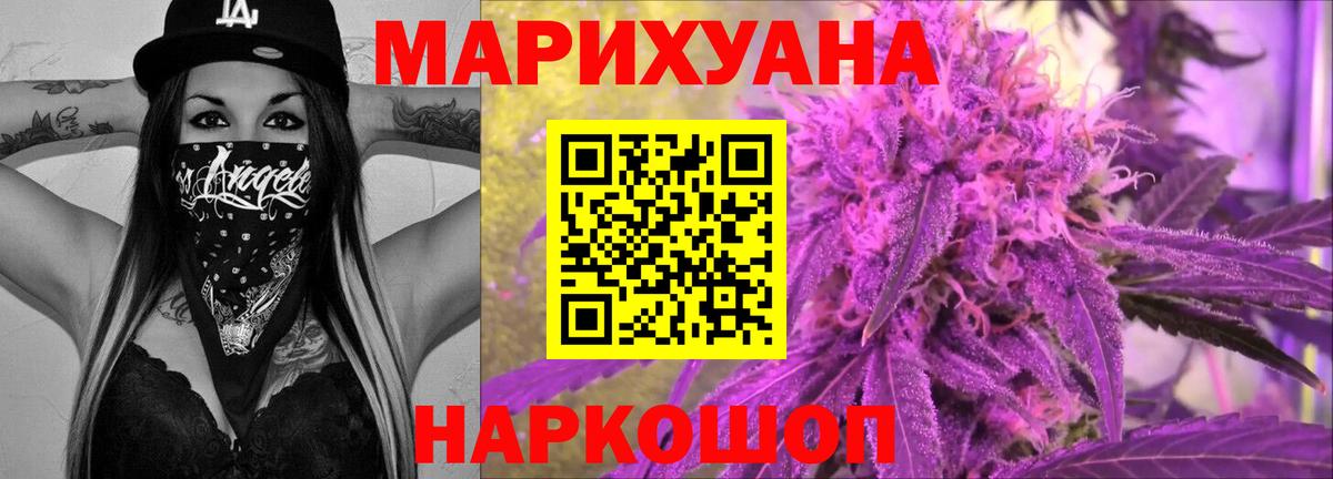 Бошки Шишки MAZAR  Шишки марихуана Amnesia  Марихуана сатива  Химки  Вход с VPN 